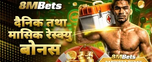 साप्ताहिक VIP उद्धार बोनस promotion