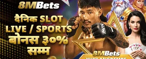 दैनिक स्लट र स्पोर्ट्स रिबेट promotion