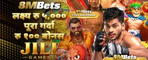 प्रथम जम्मा मिलान बोनस promotion